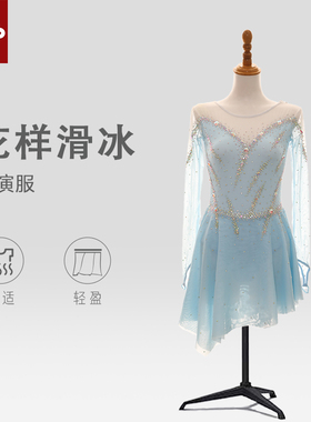 炫舞精灵花样滑冰专用表演服演出服儿童成人女款裙考斯滕1245