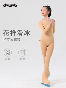 炫舞精灵 舞蹈服高弹打底衣 防风保暖 a381 花样滑冰表演服