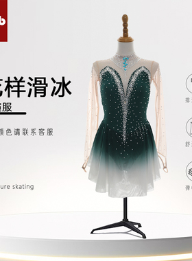 炫舞精灵定制花样滑冰表演服舞蹈演出服考级服儿童成人女款裙1308