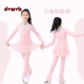 花样滑冰训练服成人儿童套装 炫舞精灵 定制花样滑冰服装