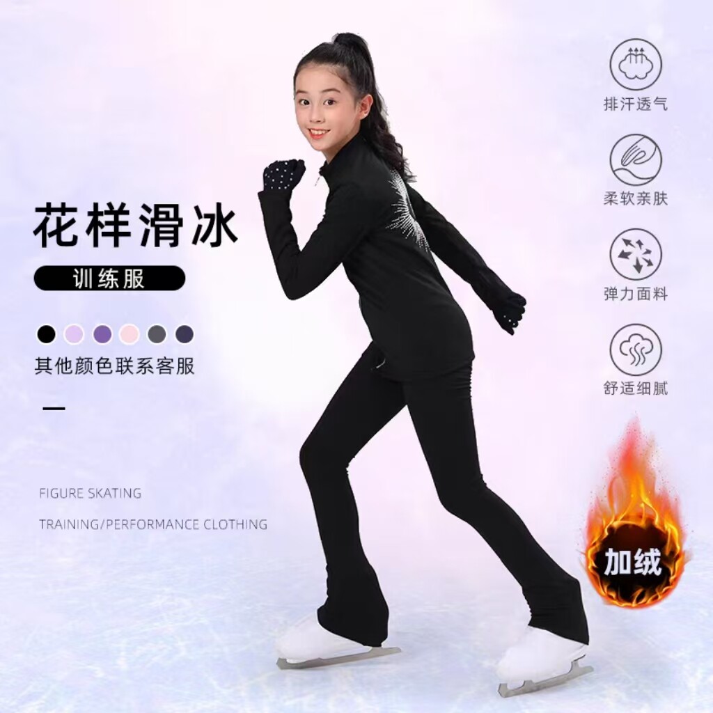 花样滑冰训练服套装上衣裤子