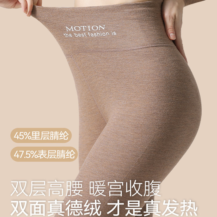 日本专柜G德绒蚕丝无痕羊毛裤加绒加厚保暖裤女棉毛裤冬秋裤内穿