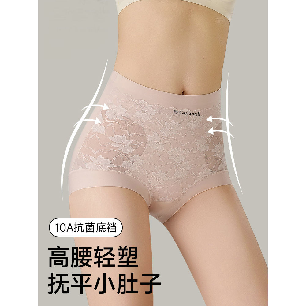 日本专柜GP收腹内裤女10A桑蚕丝