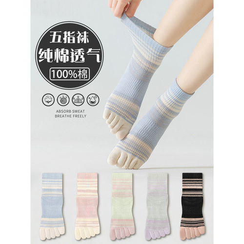 日本专柜五指袜子女士纯棉中筒春