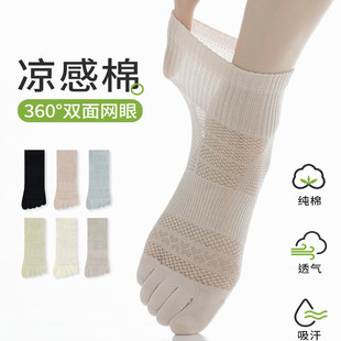 日本专柜GP五指袜女纯棉夏季 短袜防臭防脚气袜网眼透气分趾袜 薄款