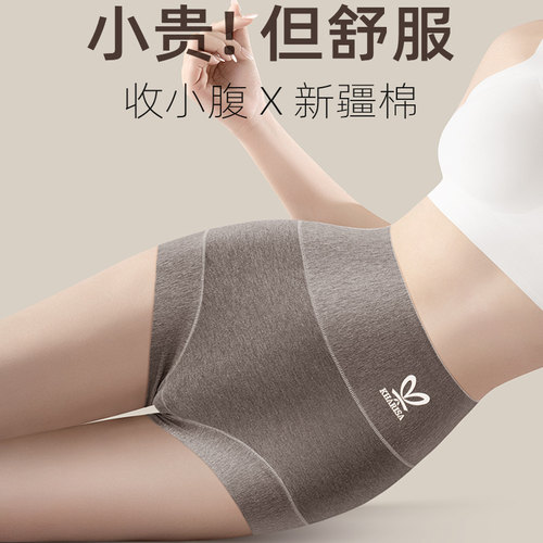 日本专柜GP高腰收腹内裤女纯棉