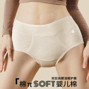 秋冬 性感女生三角裤 日本专柜GP高腰内裤 女士纯棉全棉裆抗菌新款