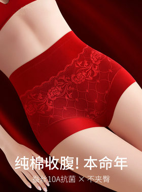 日本专柜GP本命年女士内裤纯棉全棉抗菌红色属马高腰收腹提臀蕾丝