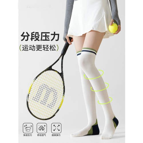 日本专柜专业运动压力过膝袜子女