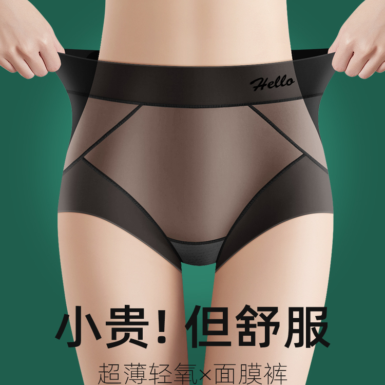 日本专柜GP冰丝内裤女中腰收小腹