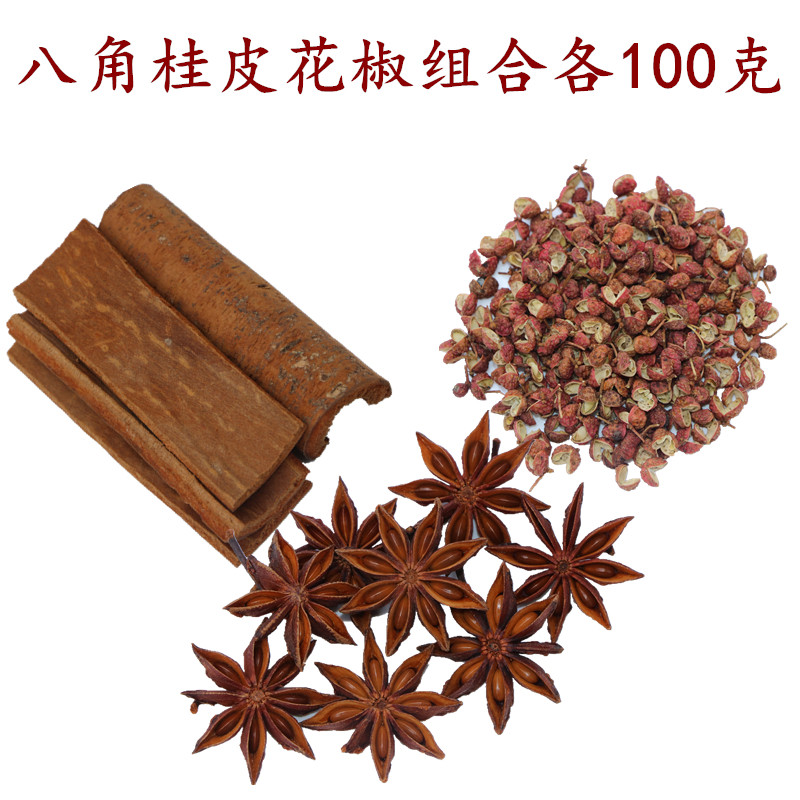 花椒桂皮八角组合300g大料茴香肉桂花椒卤味香料调料大全散装包邮