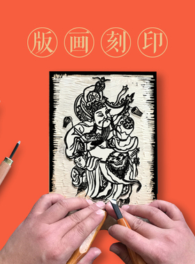 工艺套盒【武英琢木】版画刻印