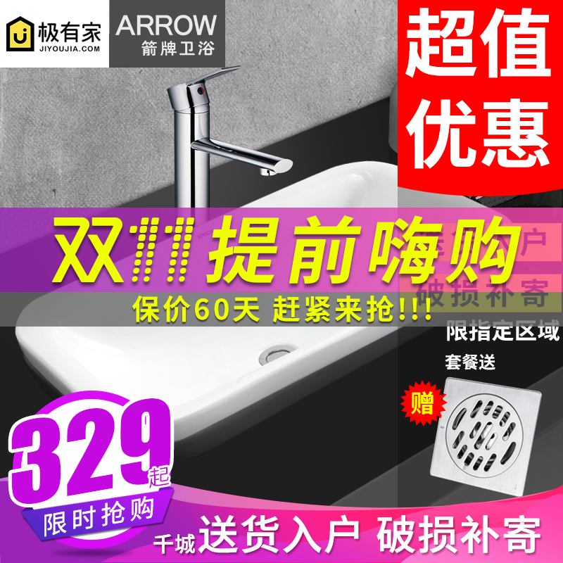 ARROW/箭牌卫浴方形台上盆陶瓷半嵌入式艺术洗脸手盆大尺寸AP4136|msdalam kategori keluarga memasang ibu, kelengkapan peribadi, sinki, kaunter Basin - dari Buy2taobao.com untuk memberikan perkhidmatan ejen Taobao profesional membeli