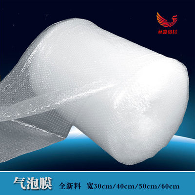 全新料气泡包装膜 防震气泡垫缓冲膜垫子30cm50cm填充泡沫纸
