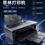 柔版 树脂版(阴图反白小字）美达喷墨菲林打印机 小型菲林输出A3