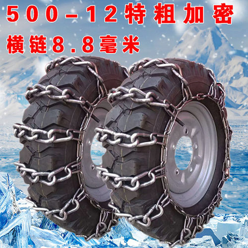 包邮二轮三轮摩托车加粗防滑链