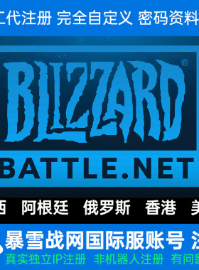 暴雪战网国际服暗黑2cod19账号