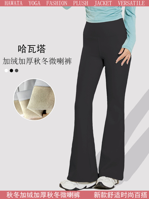 哈瓦塔加绒加厚秋冬微喇裤