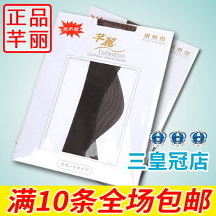 芊丽正品 丝袜50018 珺芮女带脚跟耐穿抓不破包芯纱绢感觉超薄连裤