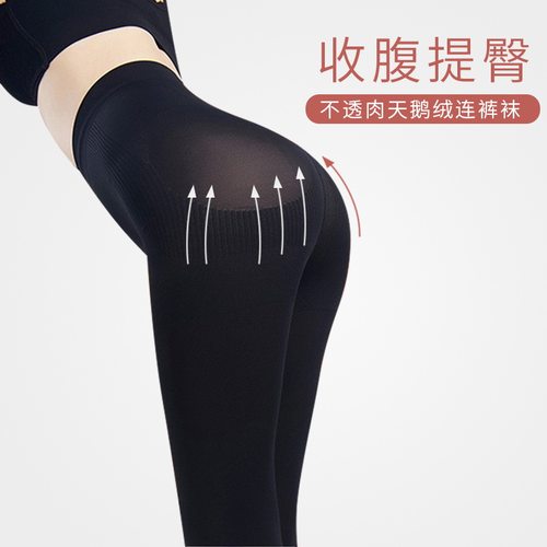 芊丽同款珺芮丝袜女打底袜子黑色