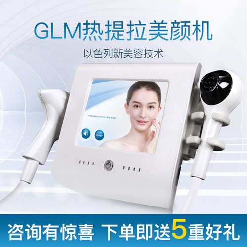 RF美容院仪器射热拉提升家用glm超声紧致V脸部炮刀胶原炮频童颜机