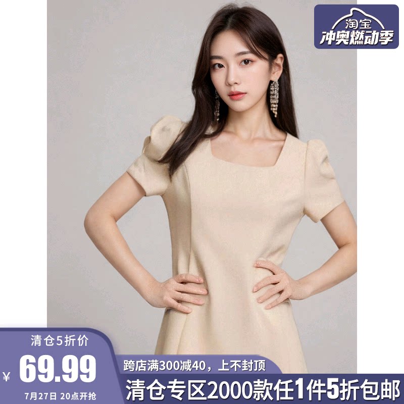 【今日5折】【y系列】专柜方领甜美连衣裙折扣2024夏季品牌女装