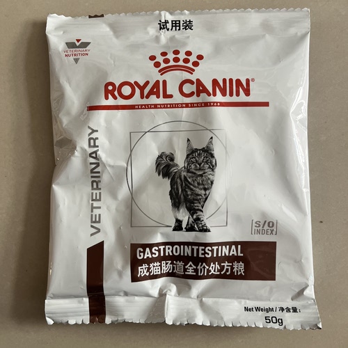 皇家成猫肠道全价处方粮GI32胃肠道健康猫粮试吃装50克装*10包