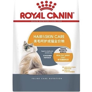 皇家美毛健肤成猫全价粮H33亮毛猫咪主粮去毛球防脱掉毛 拆包试吃