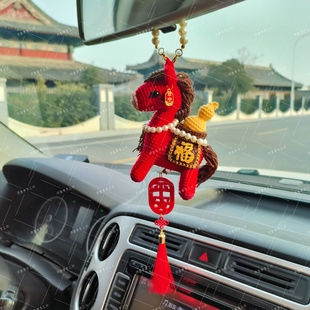 2026马年有福禄车挂DIY小马钩针材料包毛线钩编织本命年马上有钱