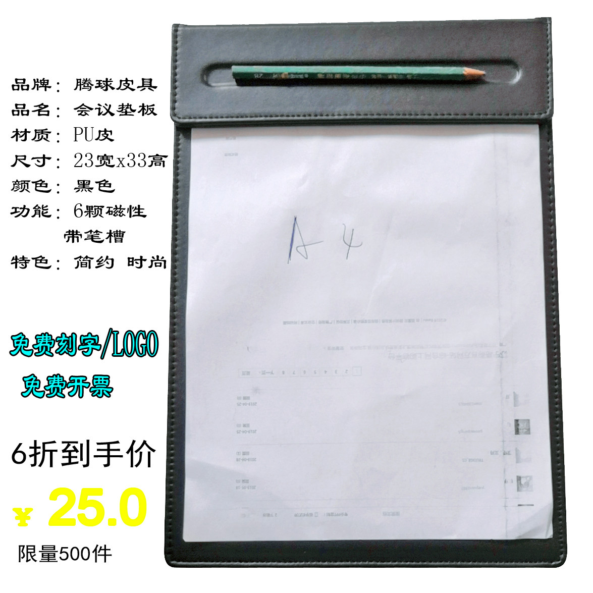 带笔槽皮质会议垫板写字板图片