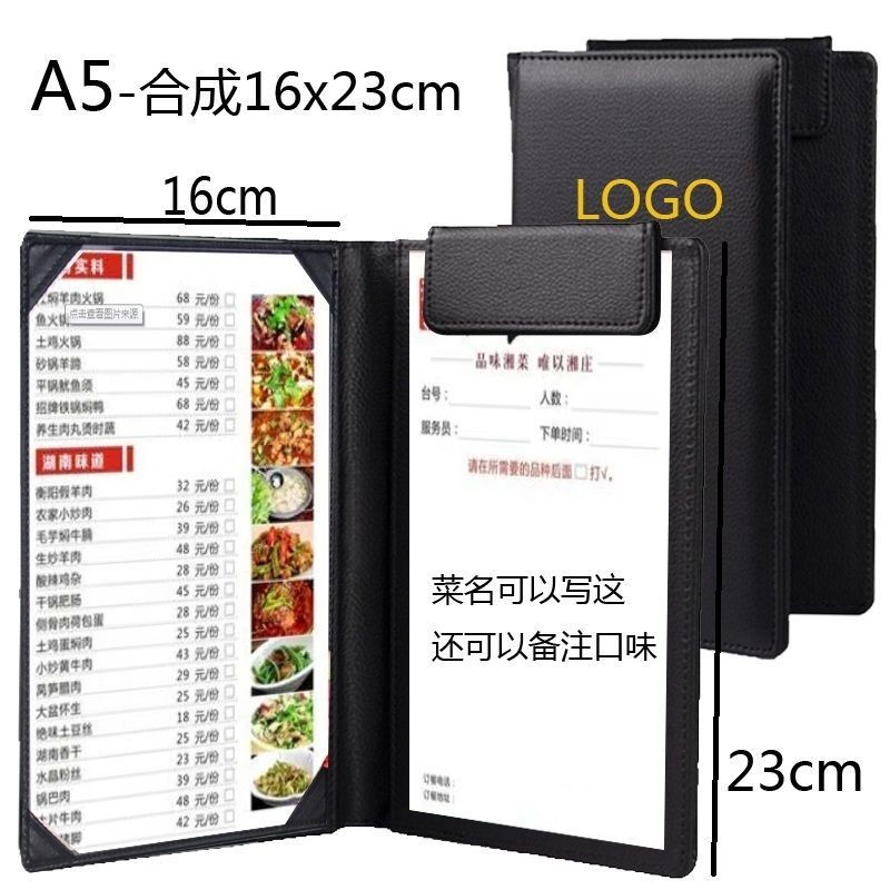 黑色单页菜单夹本皮质单双页菜单本菜谱封皮价目表单饮料酒水单本