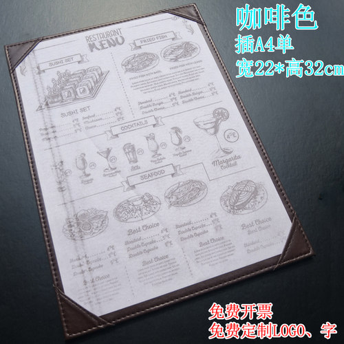 餐馆皮质单页插角a4菜谱