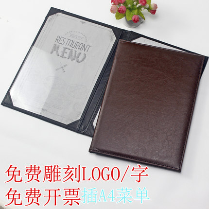 皮质单双页插角菜单本3页A4菜谱夹谱本封皮点菜单价目表菜单夹本