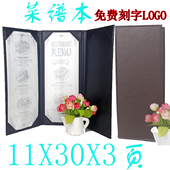 酒店餐厅皮3页插角菜谱本封皮 a3单页点菜单夹本A4写字插单菜谱本