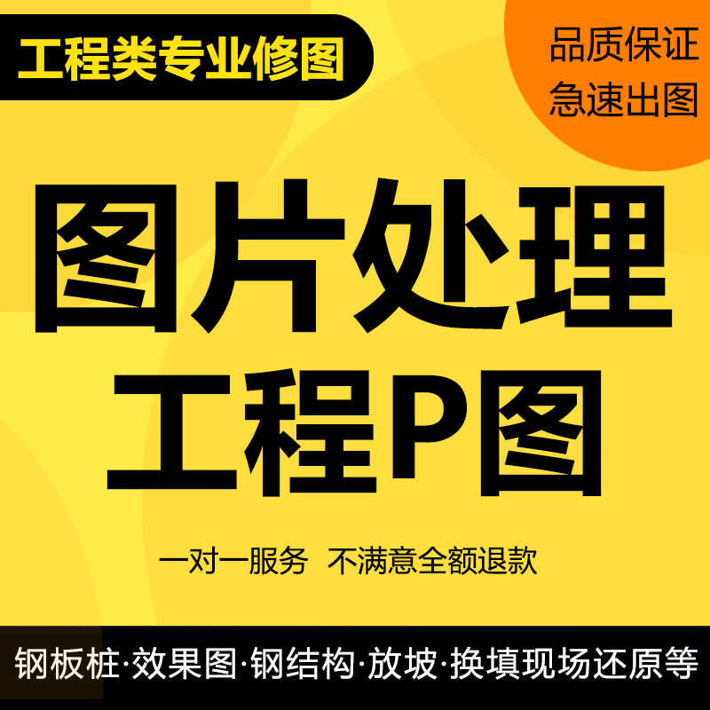 在线p图修图ps无痕修改数字扣图片处理ps修图p图批照片文字工程图