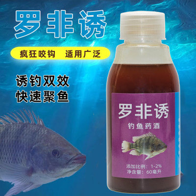 罗非钓鱼药酒套餐香虎酒黑水母猪乳竞技黑坑野钓冷冻饵料添加剂