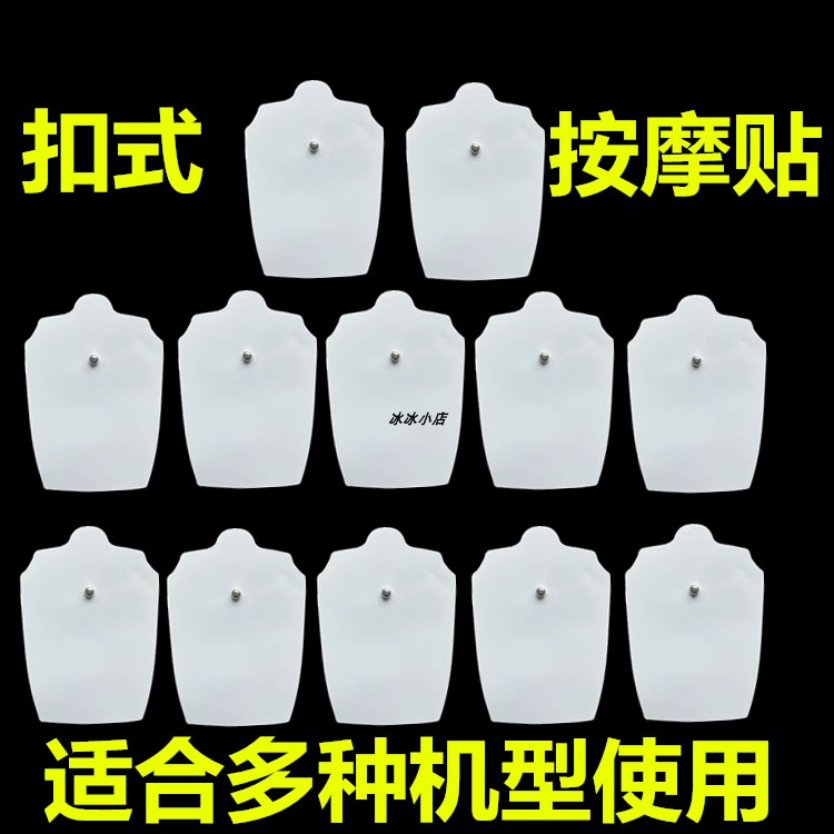 扣式贴白色贴片电导线极自粘片经理按摩贴颈椎络加厚疗硅胶阿是贴