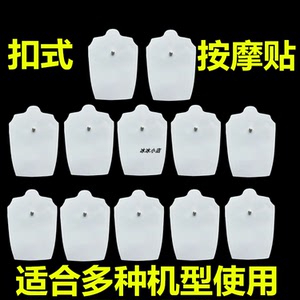 扣式贴白色贴片按摩贴硅胶阿是贴