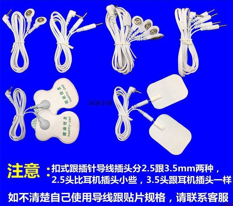 低按摩贴频扣式理按摩线疗插针式导线电源连接线配件自粘黏经贴片