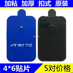 按扣式按摩贴按摩器配件自粘贴片