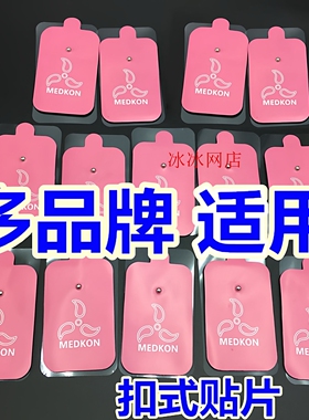 多功能按摩贴硅胶扣式自粘贴片