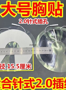 按摩胸贴黏贴自粘贴大号胸部贴片
