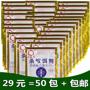 达豪正品蚂蚁药杀蚂蚁药黄蚂蚁药黑蚂蚁药有效传染至全巢 3g*包