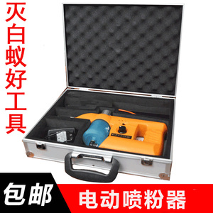 大功率电动喷粉器 灭白蚁药工具喷粉打药器杀白蚁药粉施药工具