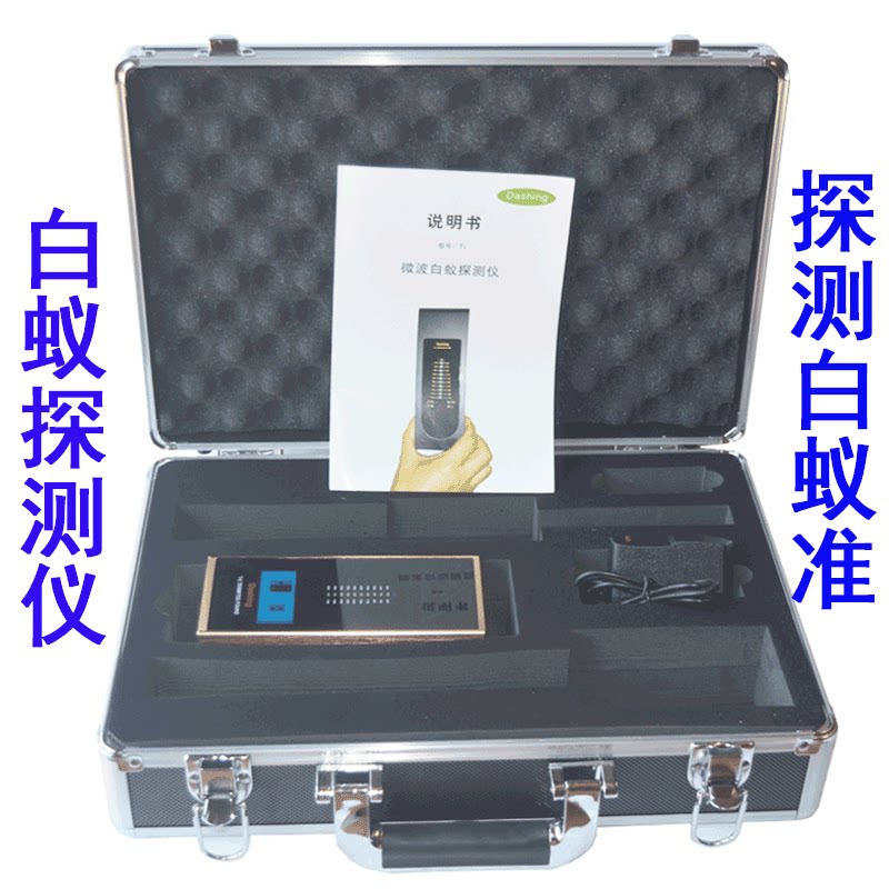 白蚁探测仪白蚁可视探测仪微波探测仪探测白蚁工具
