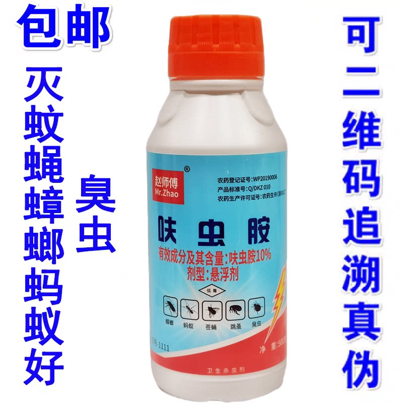 强效灭蟑螂喷雾杀虫剂