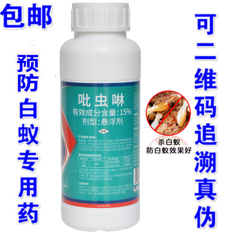 康宇正品灭杀白蚂蚁装修防白蚁药水白蚁环保专用药 500ml*瓶
