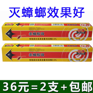 正品灭蟑螂药杀蟑胶饵家庭杀蟑螂安全灭大小蟑螂 10g*支
