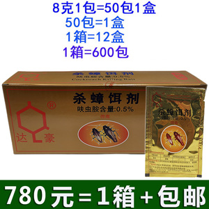 达豪蟑螂药牌灭蟑螂清药粉杀蟑螂饵剂家庭用消除大小强 8g*包