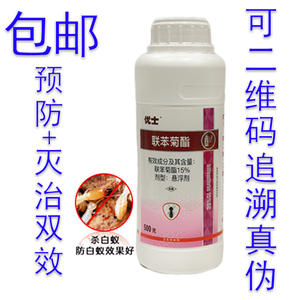 优士15%联苯菊酯白蚁药水